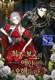 I’m Not the Final Boss’ Lover – s2manga.com