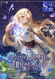 I Will Take The Duchy From Today – jimanga.com