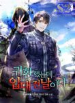 The Dark Mage’s Return to Enlistment – jimanga.com