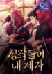 The Constellations Are My Disciples  – s2manga.com