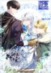 I’m the Villainess, but I’m Happy Because I’m Healthy – s2manga.com