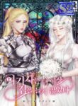 She No Longer Wields Her Sword – s2manga.com