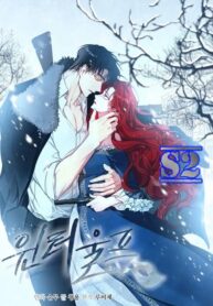 Winter Wolf – s2manga.com