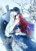 Winter Wolf – s2manga.com