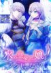 It’s Not Easy Being the Ice Emperor’s Daughter – s2manga.com