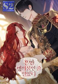 I Thought It Was a Common Isekai Story – s2manga.com