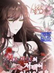 Welcome to the red witches mansion – s2manga.com