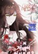 Welcome to the red witches mansion – s2manga.com