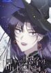 The cursed princess fell in love with a witch – s2manga.com