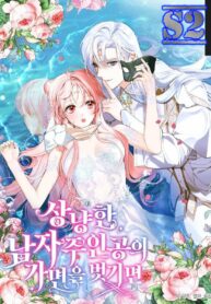 Behind His Kind Mask – s2manga.com
