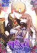 My Pet Miad – s2manga.com