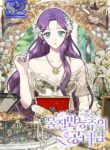 Materialistic Princess – s2manga.com