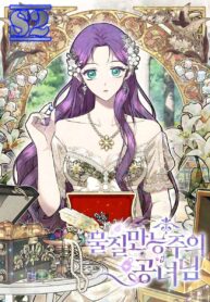 Materialistic Princess – s2manga.com