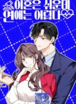 Divorce Is Easy, But Love Is Hard – jimanga.com