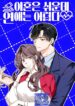 Divorce Is Easy, But Love Is Hard – jimanga.com