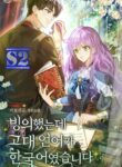 Only I Can Speak the Ancient Language of Magic – s2manga.com
