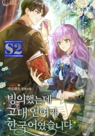 Only I Can Speak the Ancient Language of Magic – s2manga.com