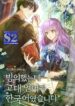 Only I Can Speak the Ancient Language of Magic – s2manga.com