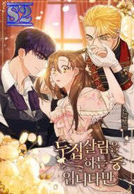 Wish Upon a Husband – s2manga.com
