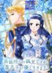 From Misery to Majesty – s2manga.com