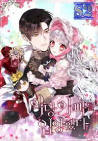 I Adopted a Villainous Dad – s2manga.com