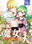 My Dearest Witch – s2manga.com