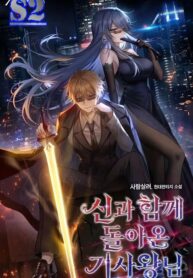 The Knight King Who Returned with a God – s2manga.com