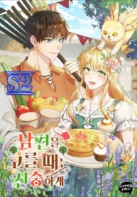 Choose your husband Carefully – s2manga.com
