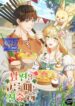 Choose your husband Carefully – s2manga.com