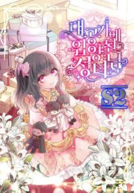 A Saintess Who Was Adopted By The Grand Duke – s2manga.com