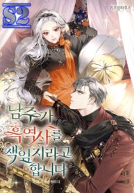 The Male Lead Is In Charge Of The Successor – s2manga.com
