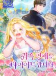 How to Diet as a Lady – s2manga.com