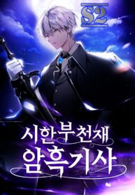 Terminally-Ill Genius Dark Knight – s2manga.com