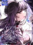 My Body Has Been Possessed By Someone – s2manga.com