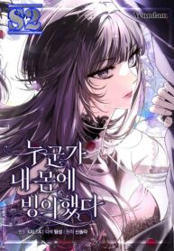 My Body Has Been Possessed By Someone – s2manga.com