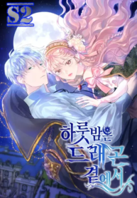 Dragondaily – s2mamga.com
