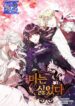 I Hated It Even More – jimanga.com