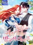 A Noble Lady’s Chamber Life – s2manga.com