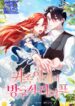 A Noble Lady’s Chamber Life – s2manga.com