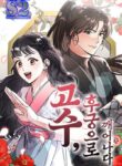 A Master, Who Woke up as a Concubine – s2manga.com