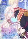 The Author I Stole – jimanga.com