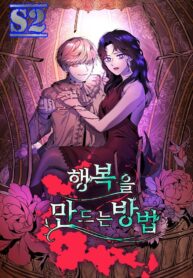 To Make You Happy – s2manga.com