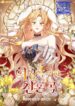 Requiem for the Queen – s2manga.com
