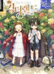 King The Land – s2manga.com