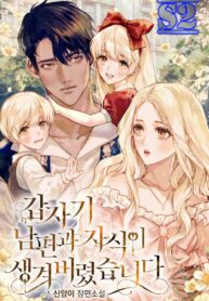 Falling Into The Deep End – s2manga.com