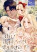 Falling Into The Deep End – s2manga.com