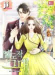 You Are Extraordinary  – s2manga.com