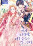 Little Dragon Princess Tames the Crazies – s2manga.com