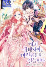 Little Dragon Princess Tames the Crazies – s2manga.com
