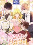 Beloved in-laws – jimanga.com